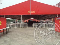 <b>焦作鸿运红色篷房</b>