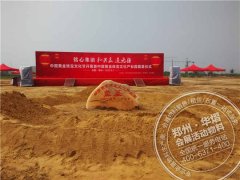 <b>奠基仪式—中原黄金珠宝</b>