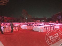 <b>鑫苑鑫中心客户答谢</b>