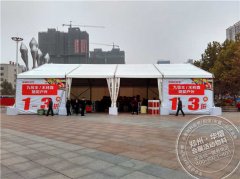 二七万达狂欢—华熠篷房