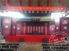 <b>岳云鹏相声桌椅布置</b>