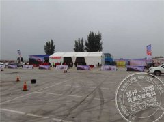 <b>焦作瑞丰试驾会—华熠服务</b>