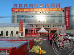 <b>宝丰亿联万洋开盘—华熠策划布置</b>