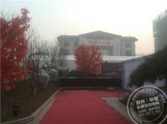 <b>邯郸十六郡—活动篷房搭建</b>