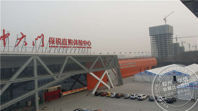 千平篷房—保税区华熠搭建