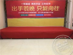 <b>叶县亿联建材城活动</b>