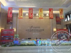 <b>叶县亿联建材城洽谈会</b>