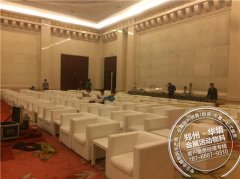 <b>黄河迎宾馆—讲师讲座沙发租赁</b>