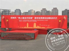 <b>如意湖健步走竞赛活动启动仪式</b>