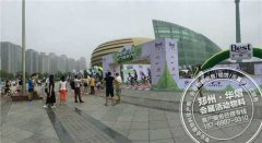 <b>宝视达第五届公益自行车友谊赛</b>