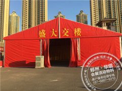 <b>恒大金碧天下交房仪式蓬房</b>