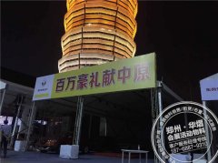 <b>2016年秋季大河车展</b>