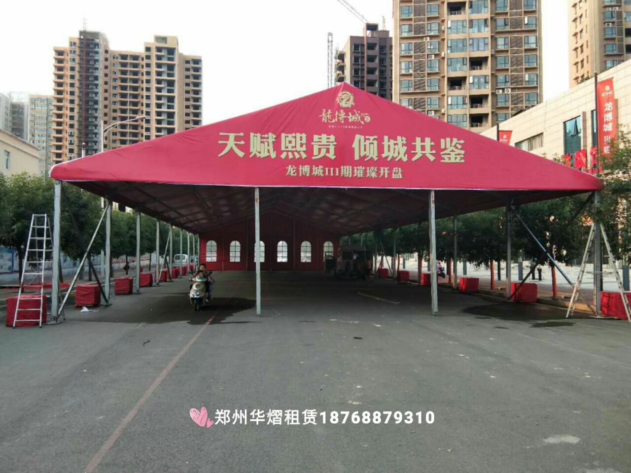 <b>郑州户外婚礼喜庆篷房出租</b>