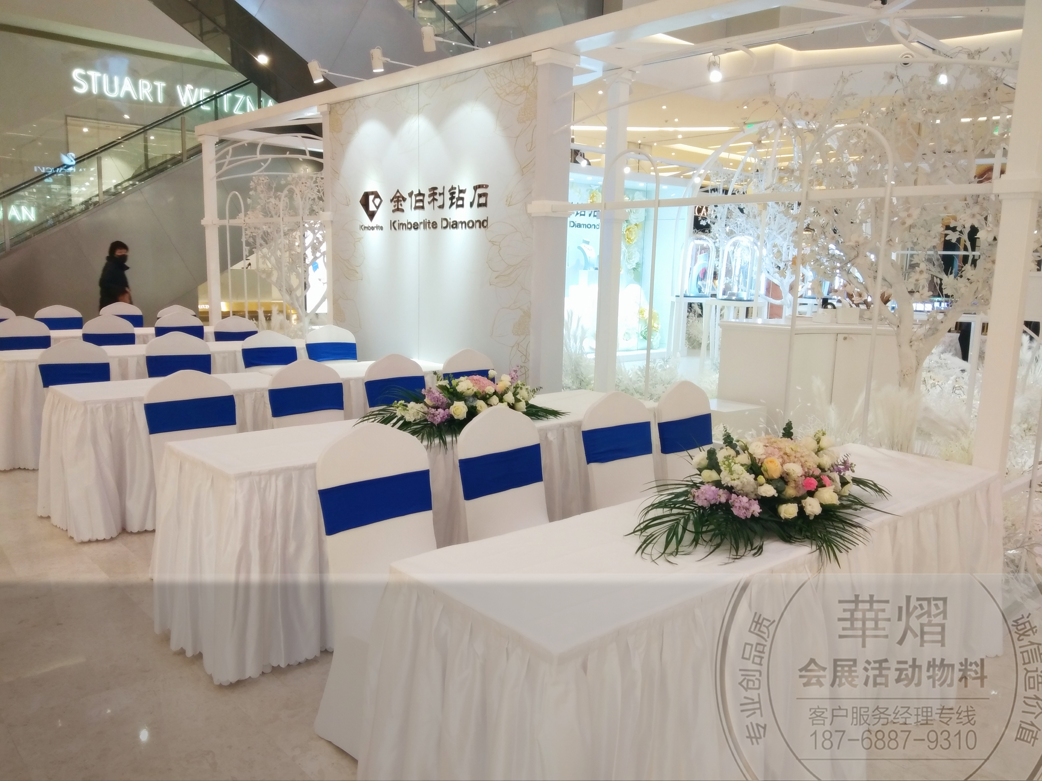 <b>大卫城金伯利活动现场 长条桌贵宾椅华熠</b>