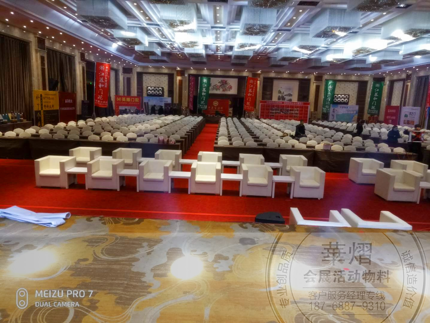 <b>郑州华熠布展现场--新郑国际庄园会议沙</b>